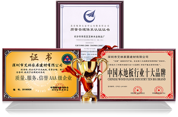 十大品牌，品質(zhì)說(shuō)話
